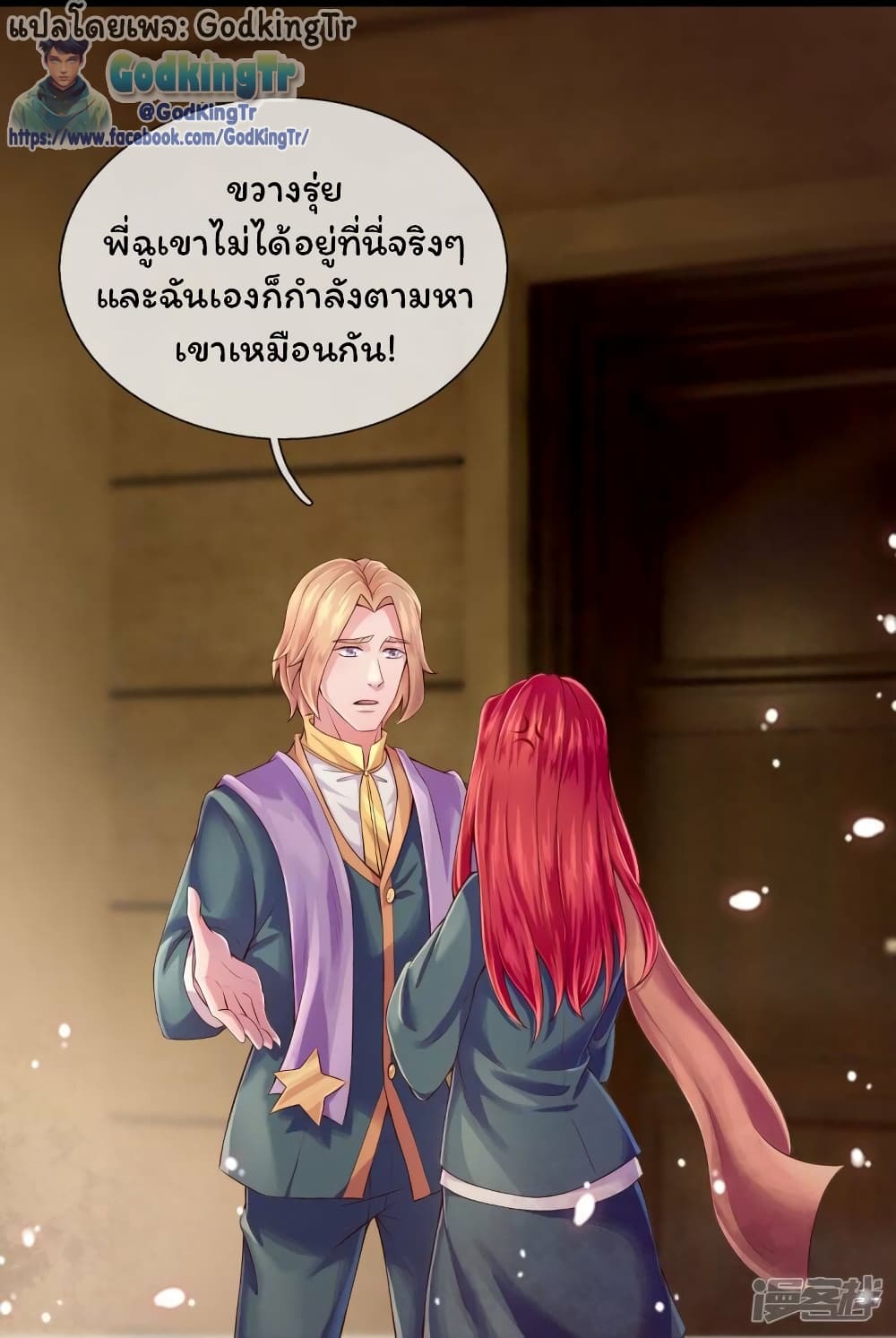 Eternal god King 263-263