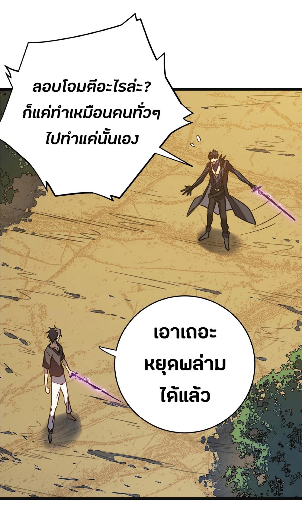 My Path to Killing Gods in Another World 11-11