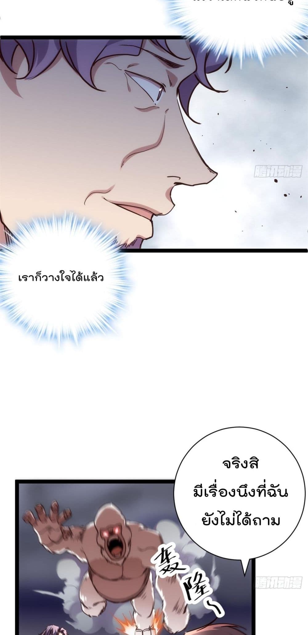 Shadow Hack ระบบเงาสุดโกง 224-224