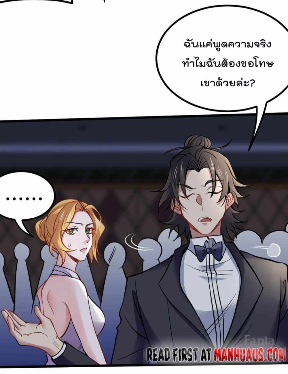 Dragon King Hall ราชันมังกรแห่งใต้ดิน 110-110
