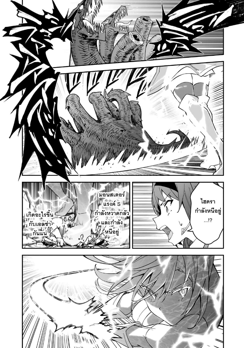 S Rank Boukensha de aru Ore no Musume-tachi wa Juudo no Father Con deshita ลูกสาวนักนักผจญภัยแรงค์ S ผู้ติดแจคุณพ่อ 40-ผู้บุกเบิกโลกา