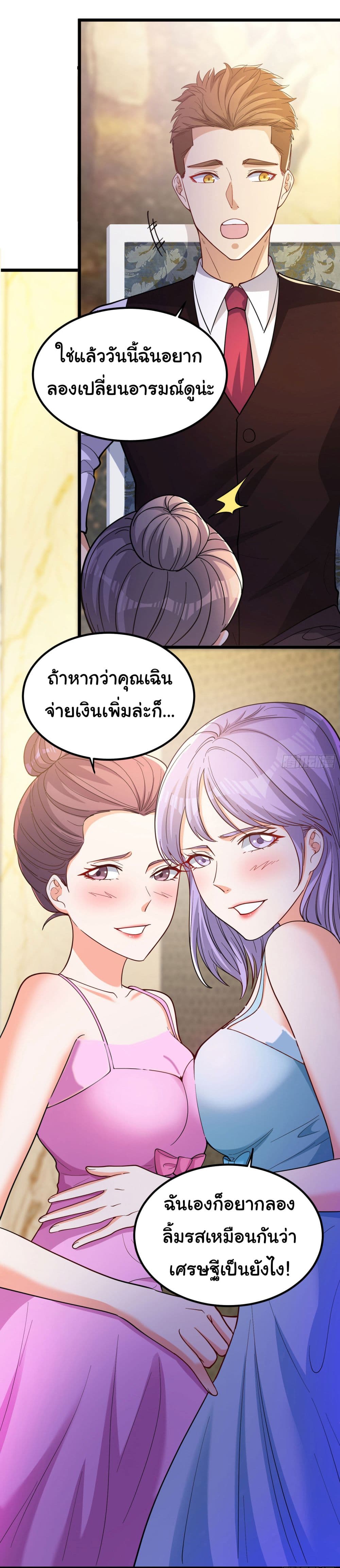 Life Exchange Club 3-3