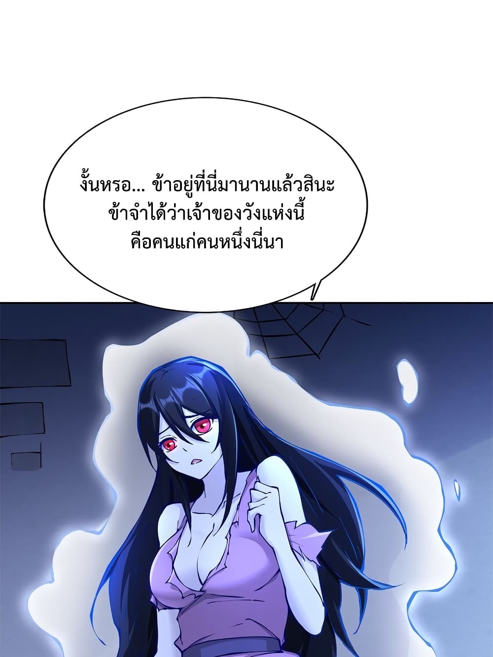After Crossing The Catastrophe, I Became The Skeleton Demon Lord ฝึกเซียนเสริมแกร่ง ไหงกลายเป็นราชาหัวกะโหลกไปได้ 3-3
