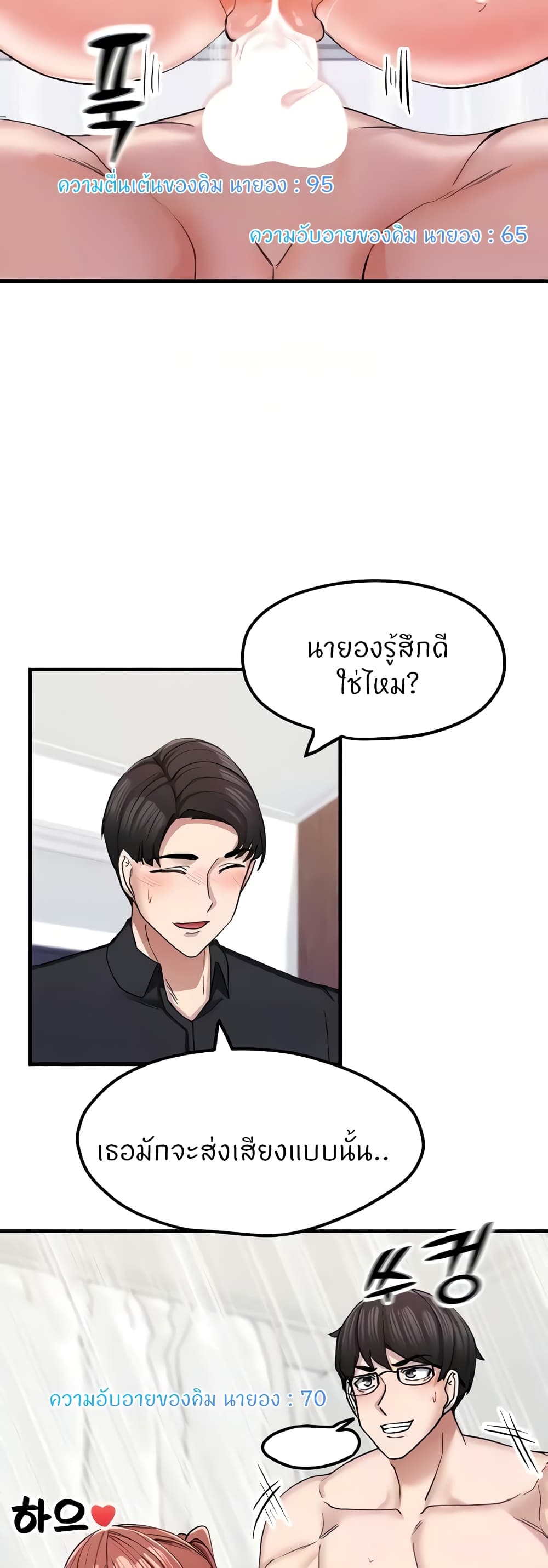 Sexual Guidance Officer 9-9