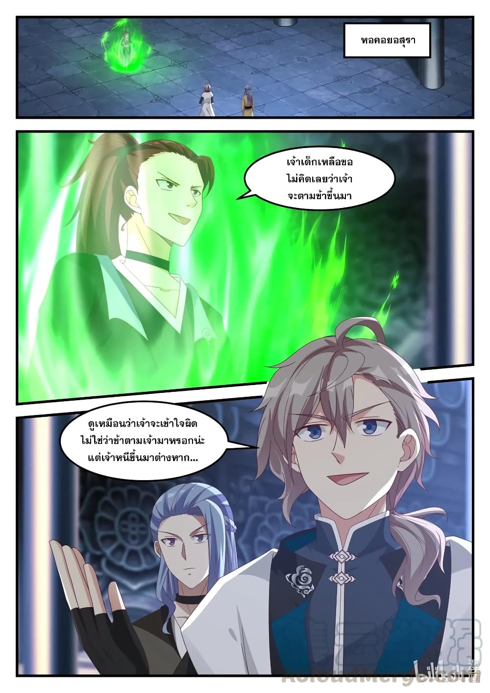 Martial God Asura 166-เผชิญหน้าเจี้ปุ้ฝาน