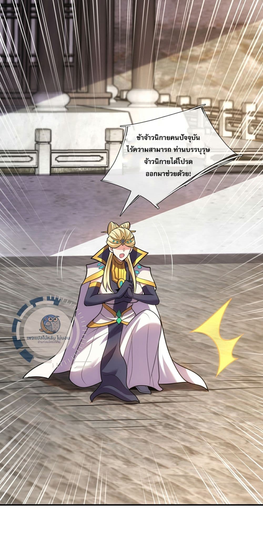 Returning to take revenge of the God Demon King 105-105