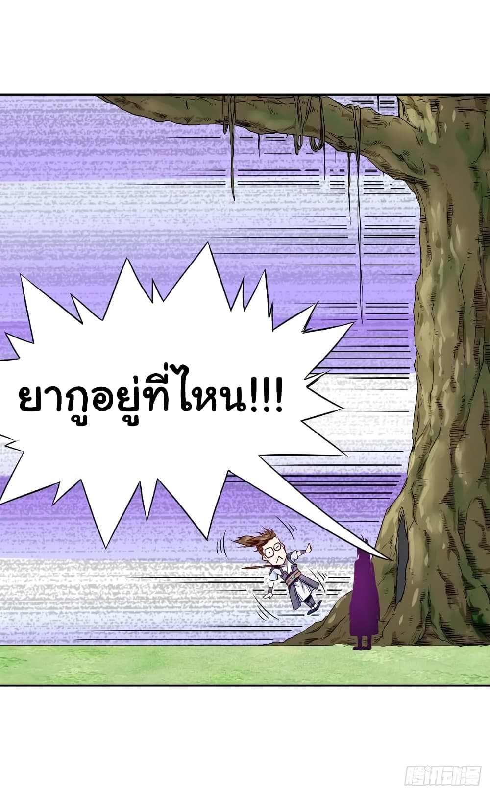 The Cultivators Immortal Is My Sister อยู่ดีๆผมก็มีพี่สาวสุดเทพ 83-83