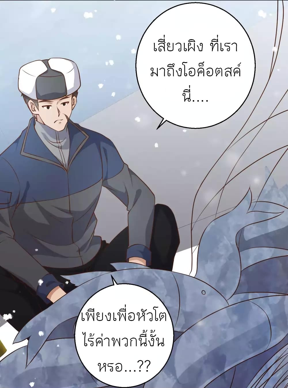 God Fisherman 29-29