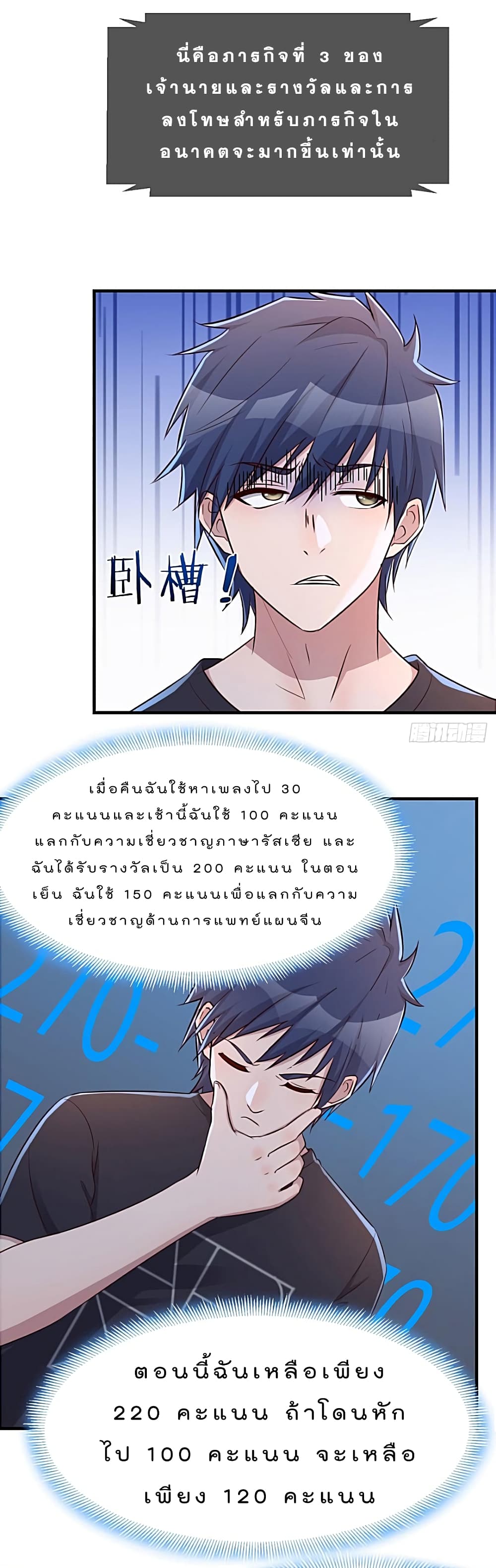 My Sister Is a Famous Actress พี่สาวฉันเป็นดาราดัง 46-46