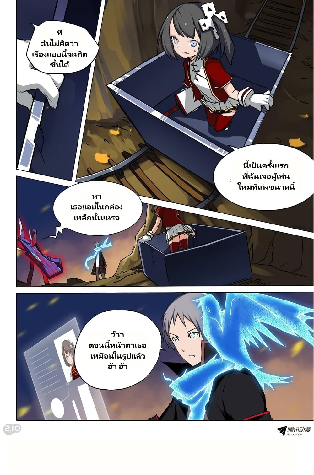 Silver Gravekeeper 69-69