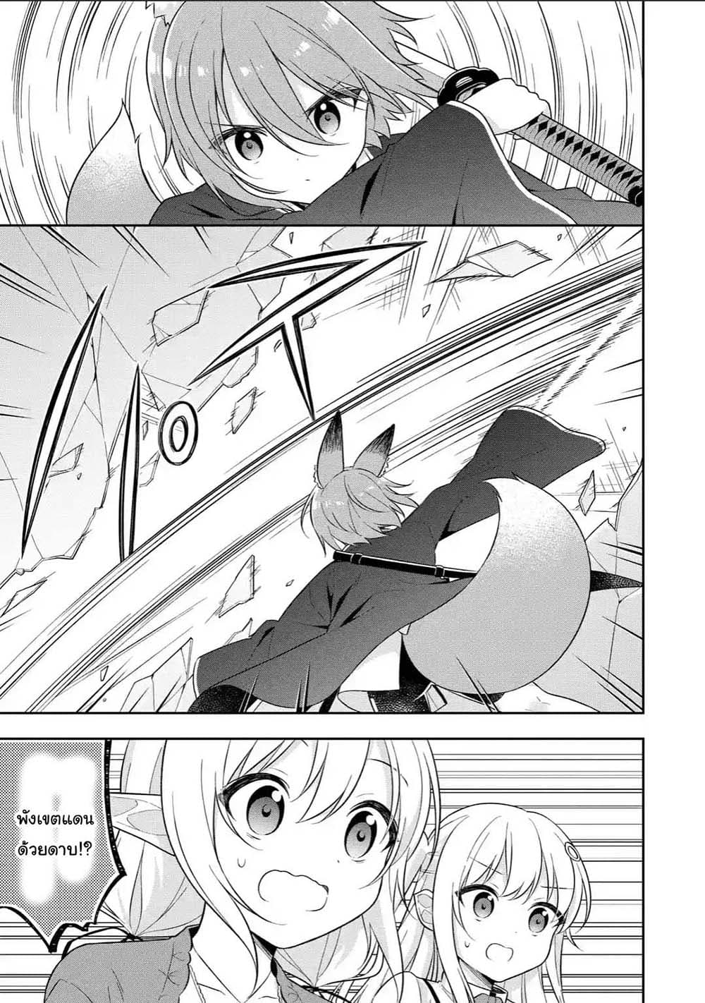 Slime Tensei. Daikenja ga Youjo Elf ni Dakishimeraretemasu 15.1-15.1