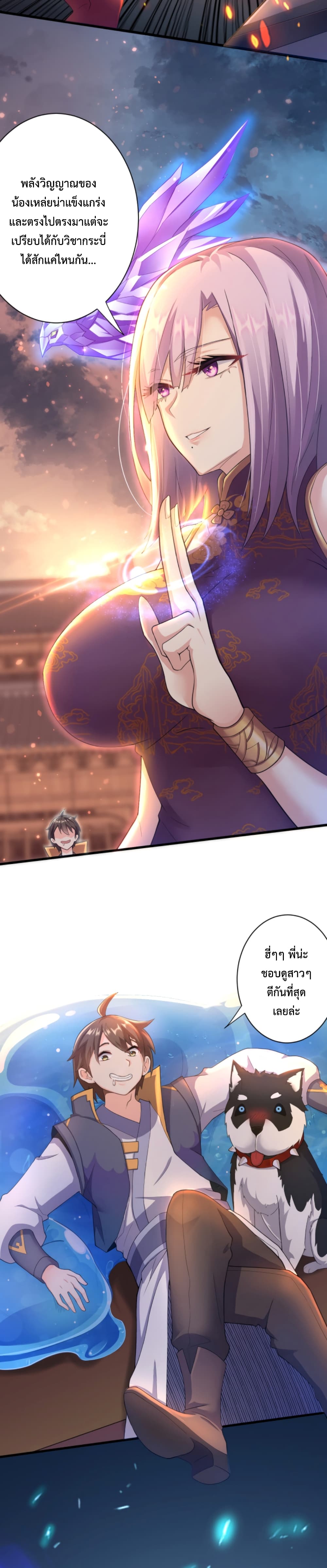 Become Immortal with Gacha 15-15