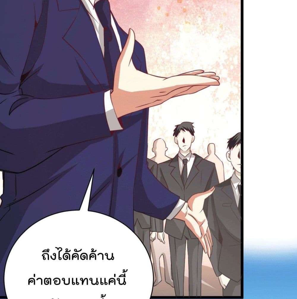 God Dragon of War in The City การล้างแค้นของราชันมังกรแห่งสงคราม 30-30