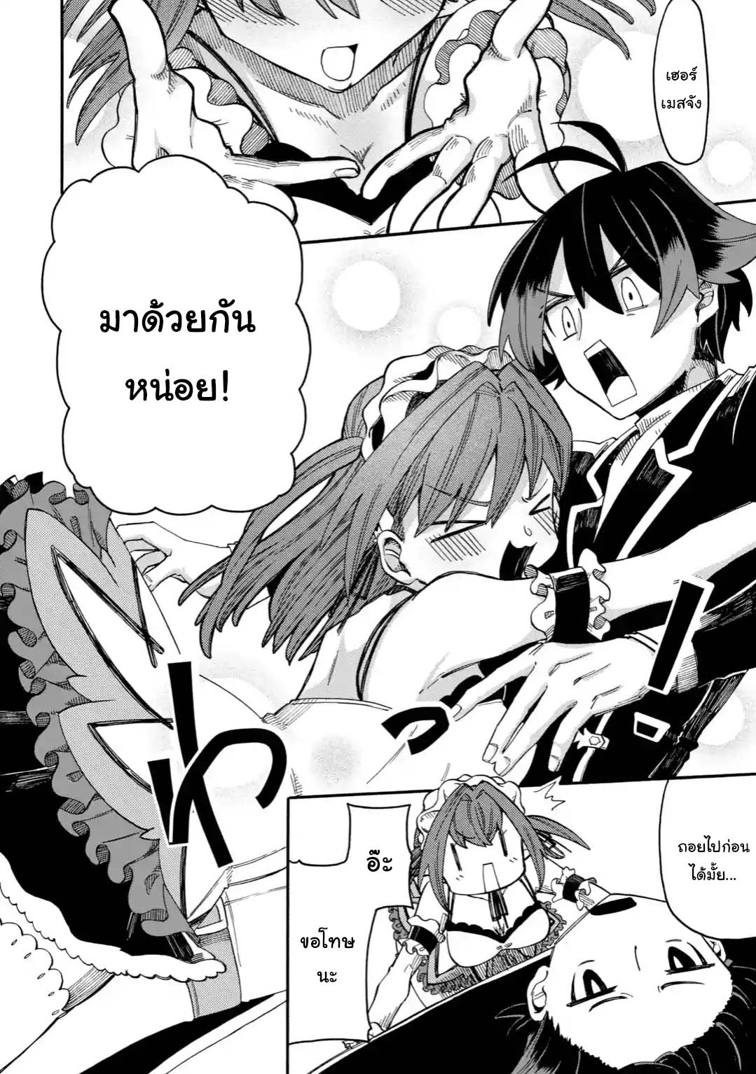 Ore wa Mada, Honki o Dashite Inai 8.1-8.1
