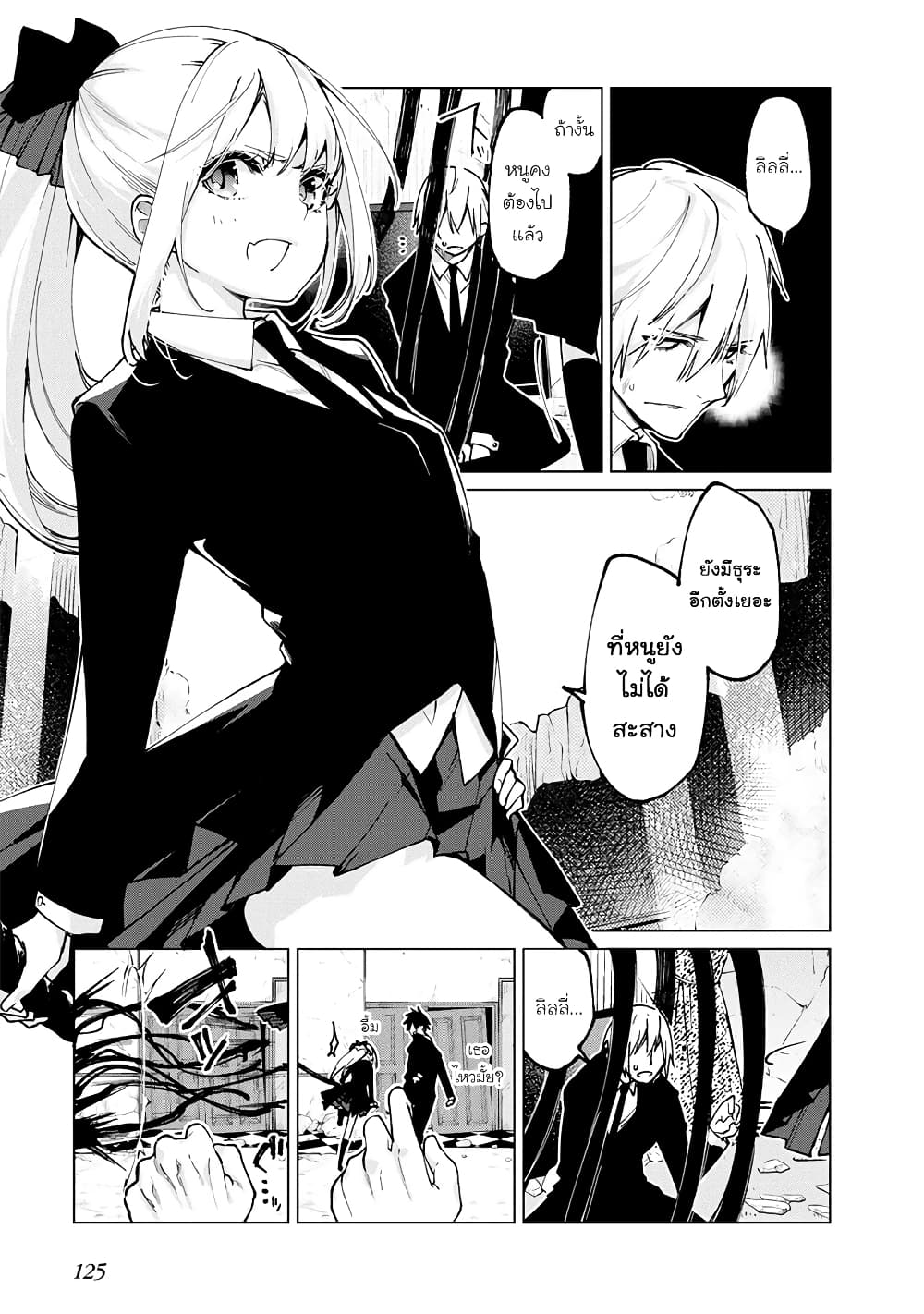 Oroka na Tenshi wa Akuma to Odoru 71-71