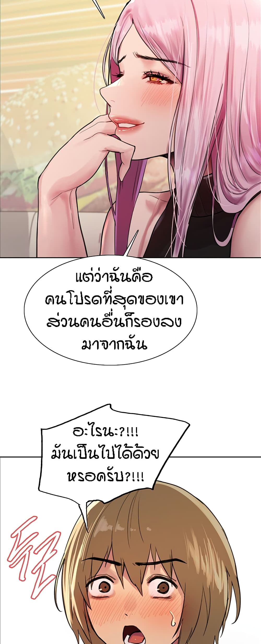 Sex-stop Watch 46-46