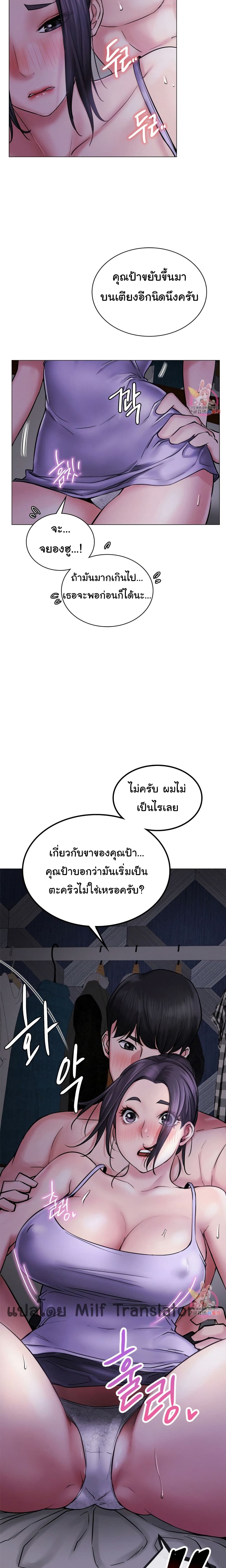 Staying with Ajumma 5-5