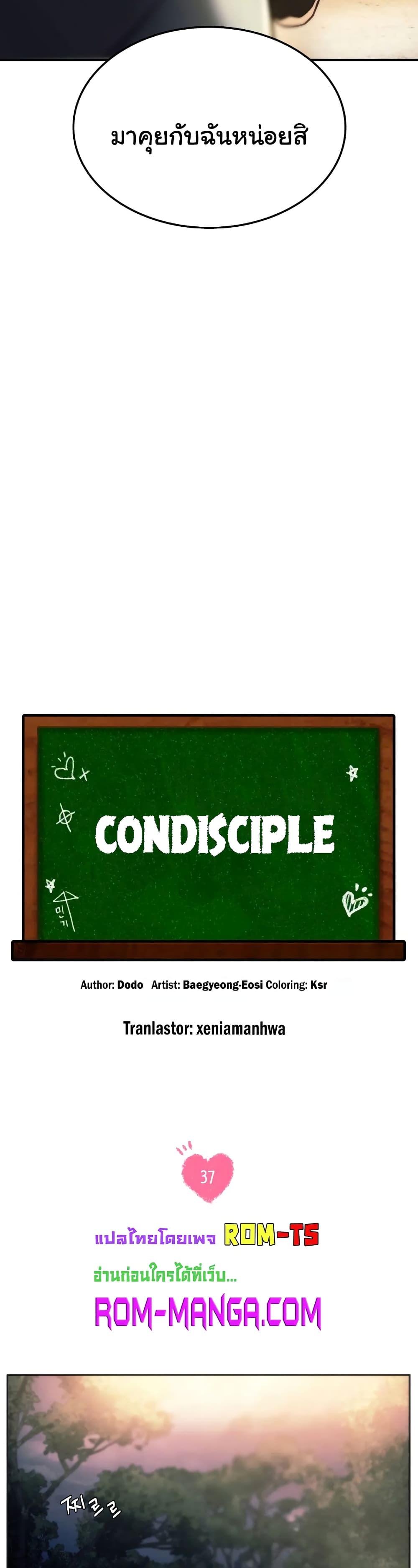 Condisciple 37-37