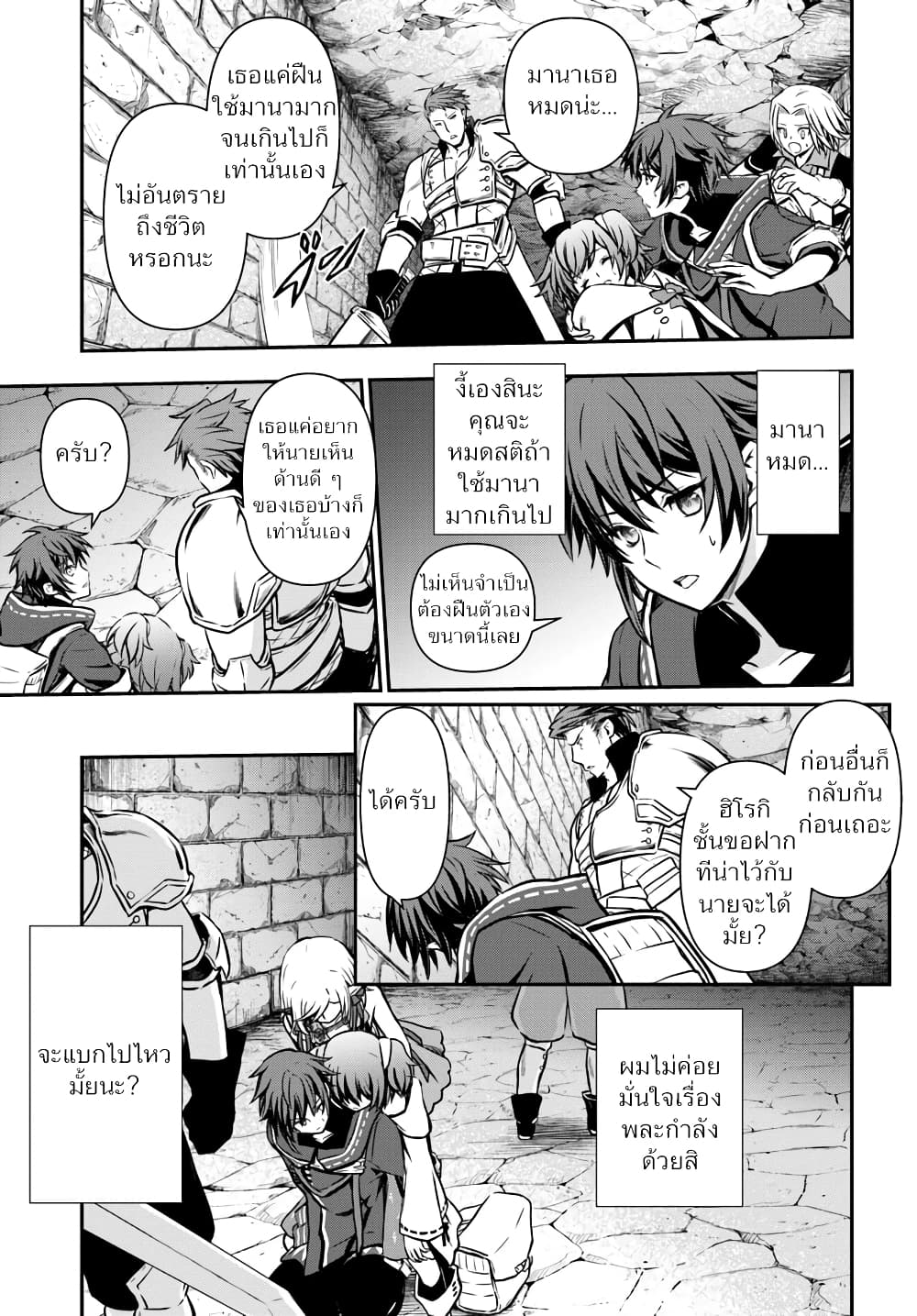 Kanzen Kaihi Healer no Kiseki 11-11