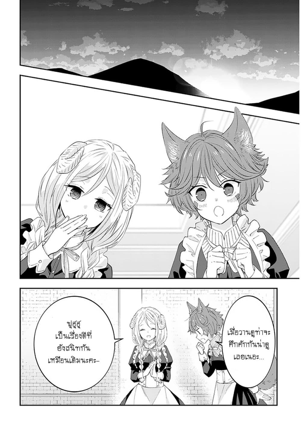 Maou ni Natta node, Dungeon Tsukutte Jingai Musume to Honobono suru จู่ๆก็ได้เป็นจอมมารแล้วไปสร้างดันเจี้ยนกับสาวที่ต่างโลก 40-40