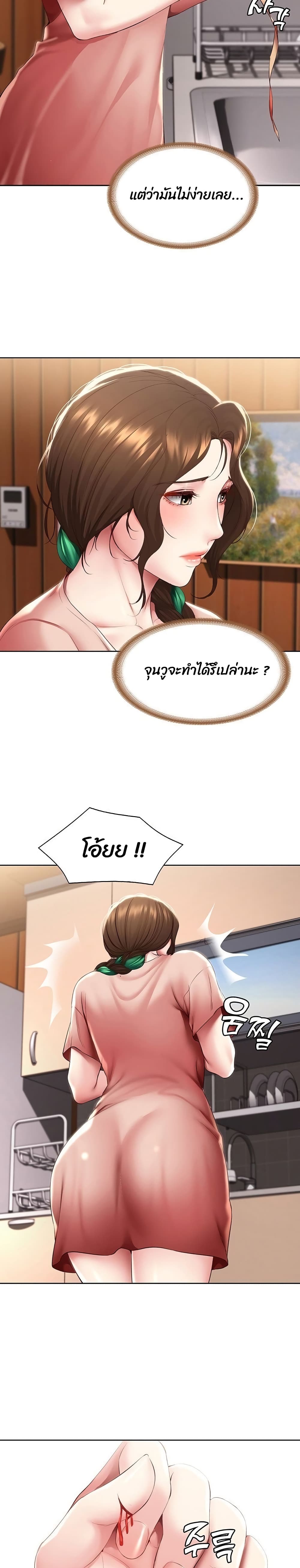 Boarding Diary 94-94