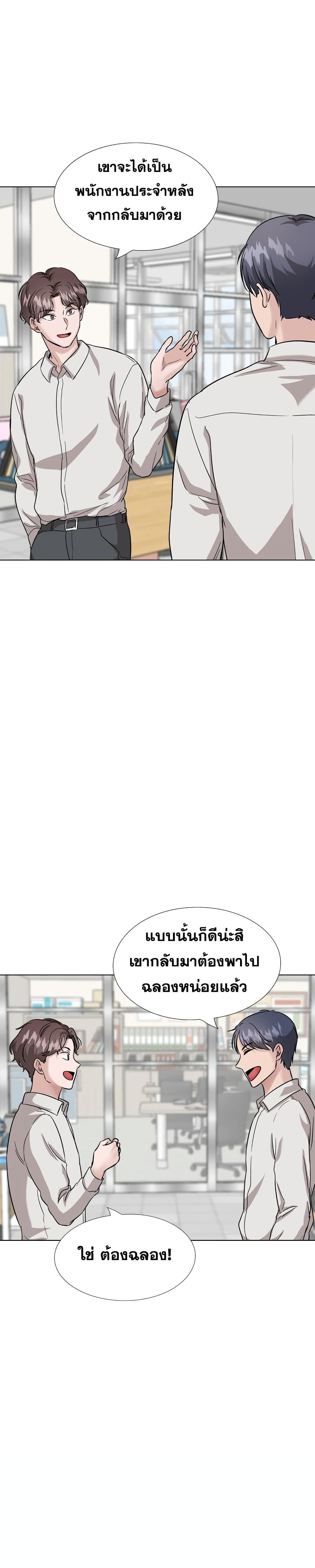 Friends เพื่อนกันมันดีย์ 34-34