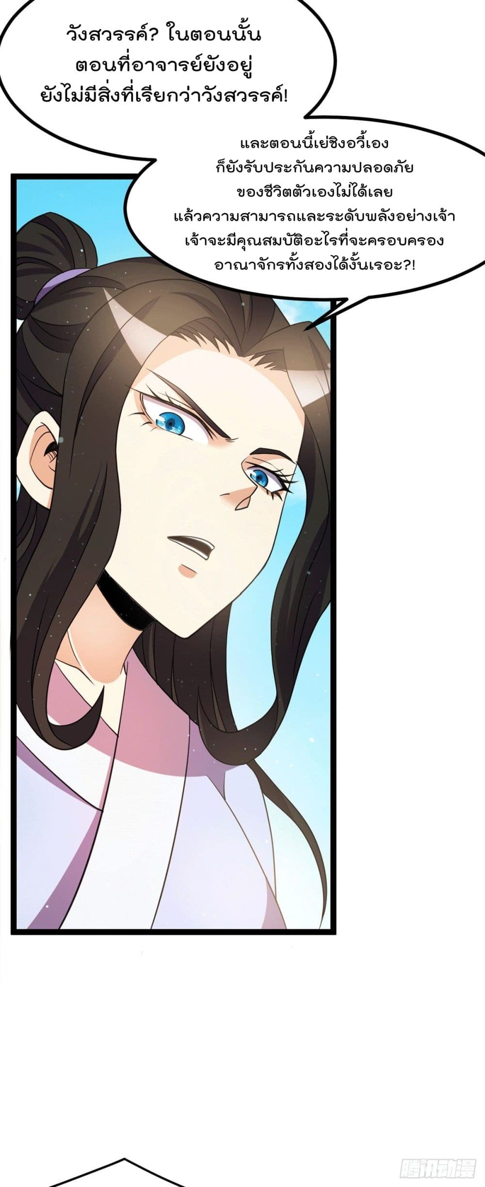 Immortal King of City ราชาอมตะแห่งนคร 222-222