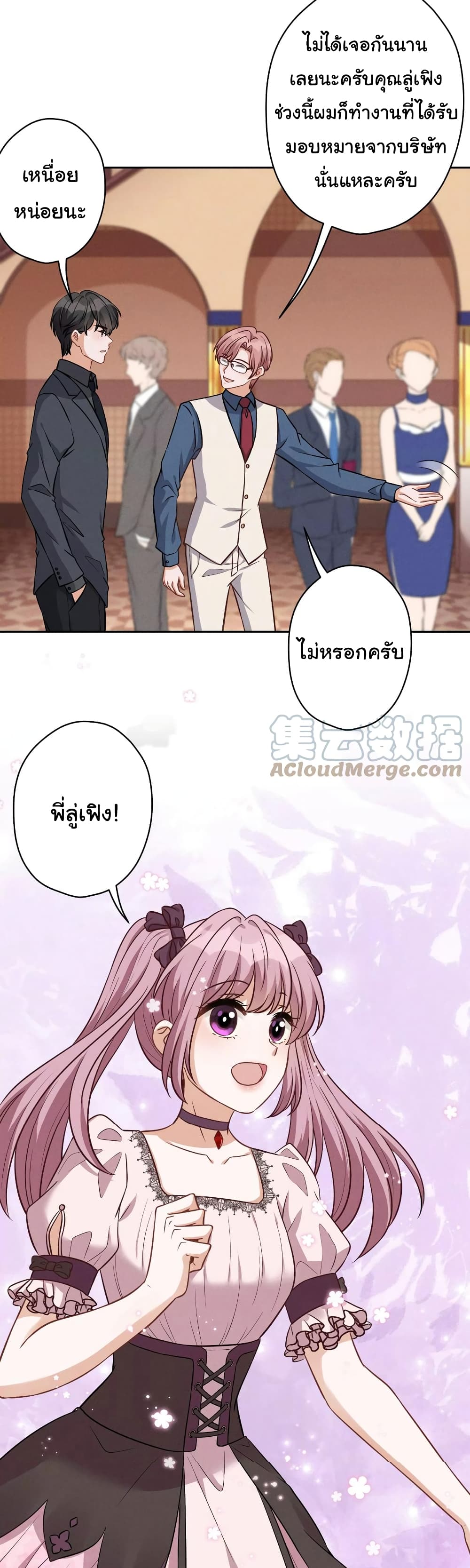 Lu Feng is the Best Son-in-law 155-155