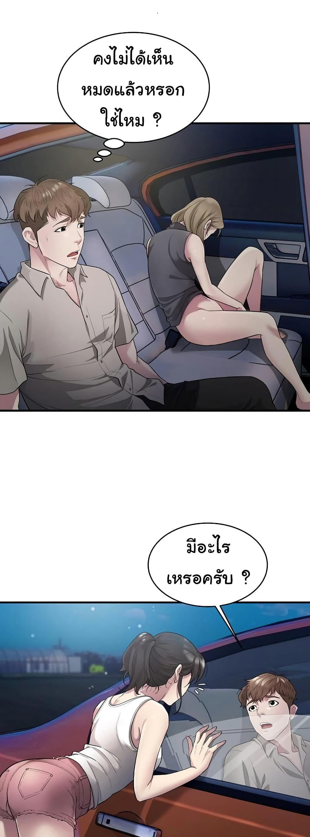 Taxi 8-8