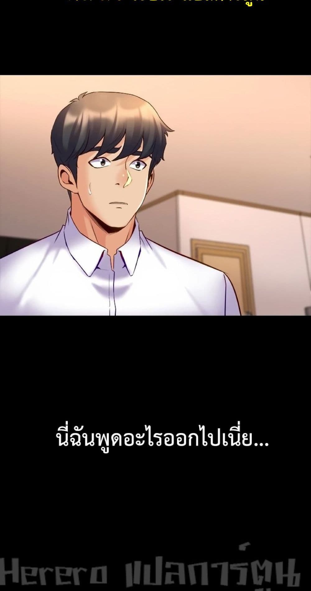 Cohabitation with My Ex-Wife ให้ตายสิต้องมาอยู่อาศับกับเมียเก่า 21-21