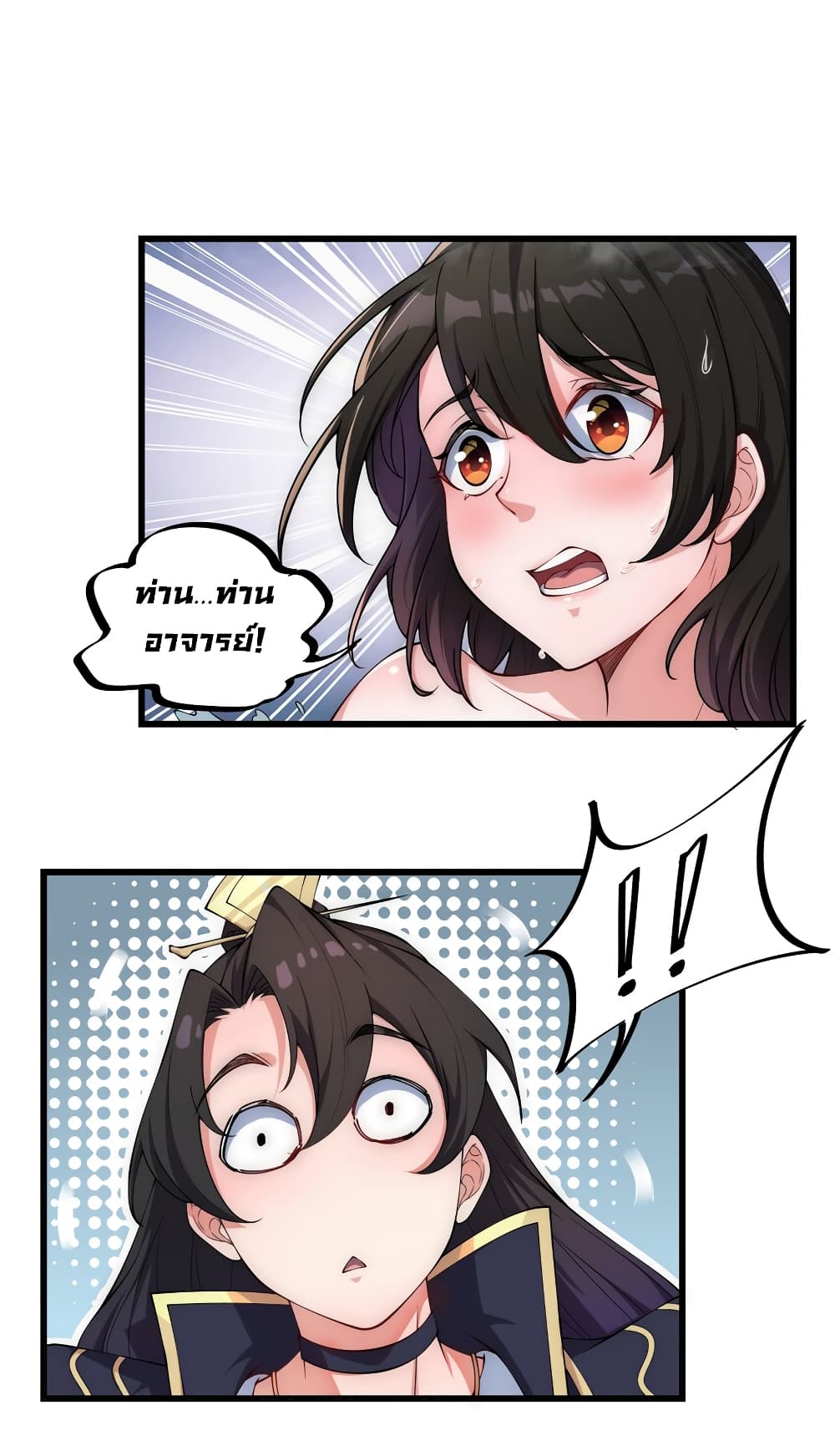 The Villain Master and Invincible Disciple 3-3