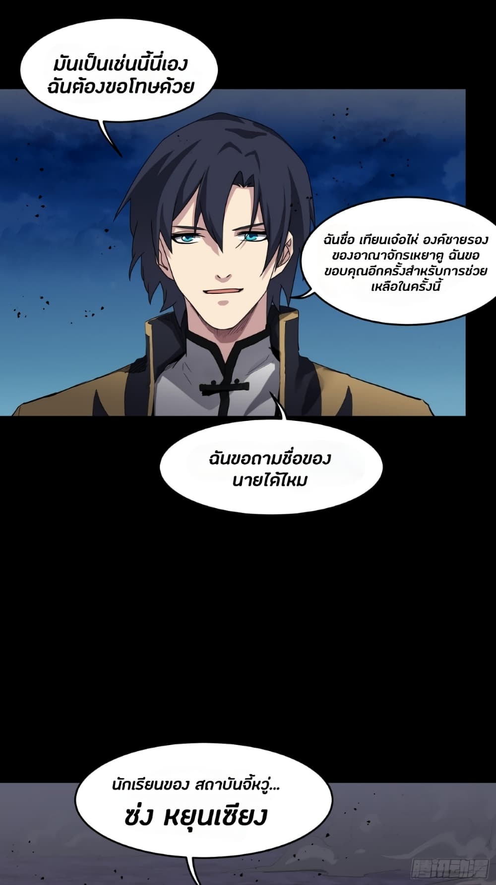 Legend of Star General 41-41