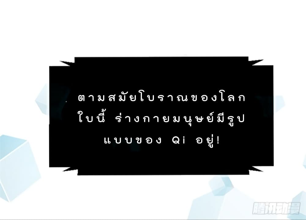 My Sister Is a Famous Actress พี่สาวฉันเป็นดาราดัง 27-27