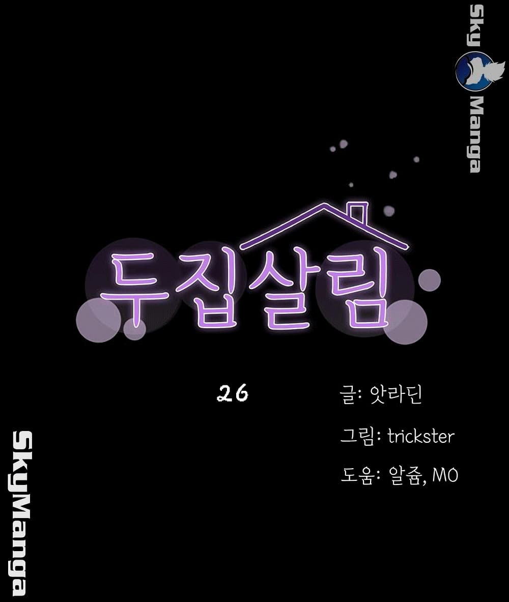 Two Household 26-26