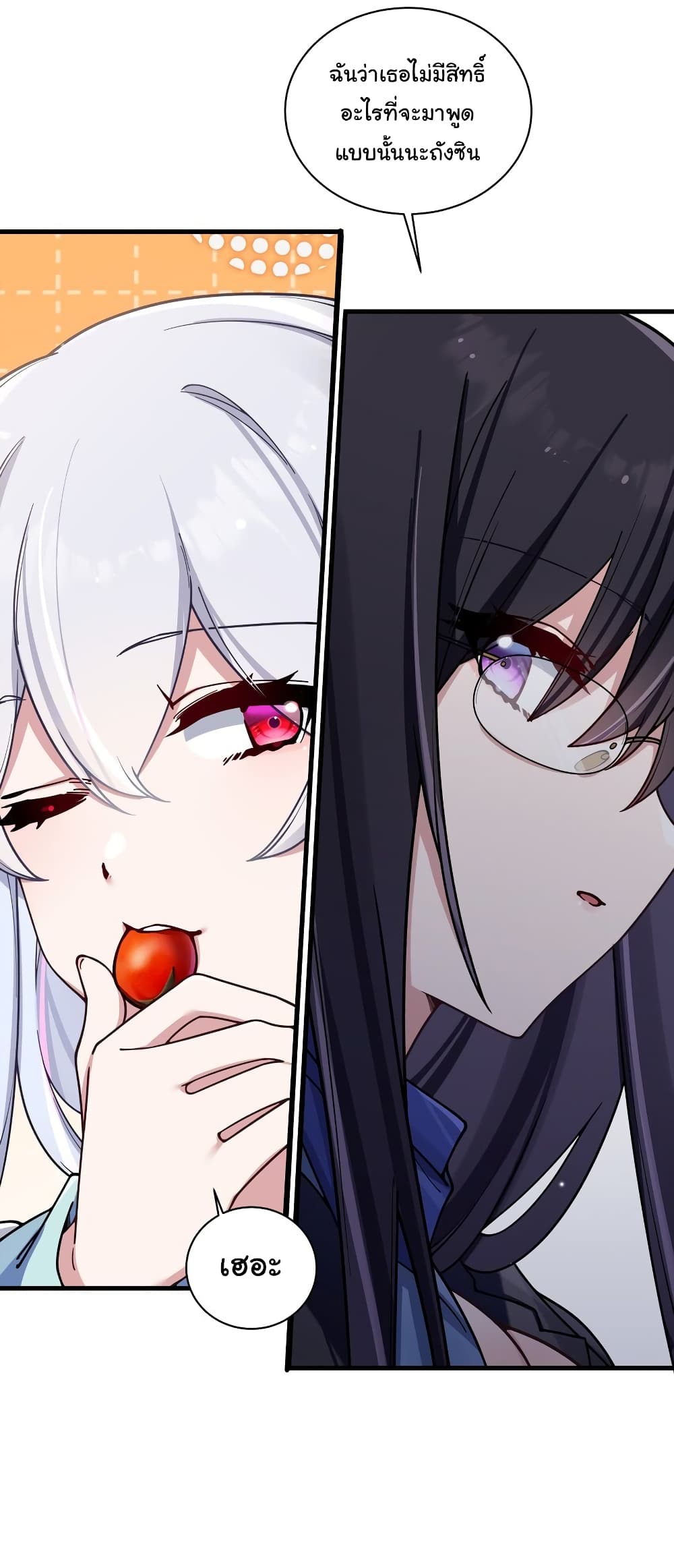 Fake Girlfriend? My Fault? แฟนปลอมแล้วไงความผิดฉันเหรอยะ!!! 93-93