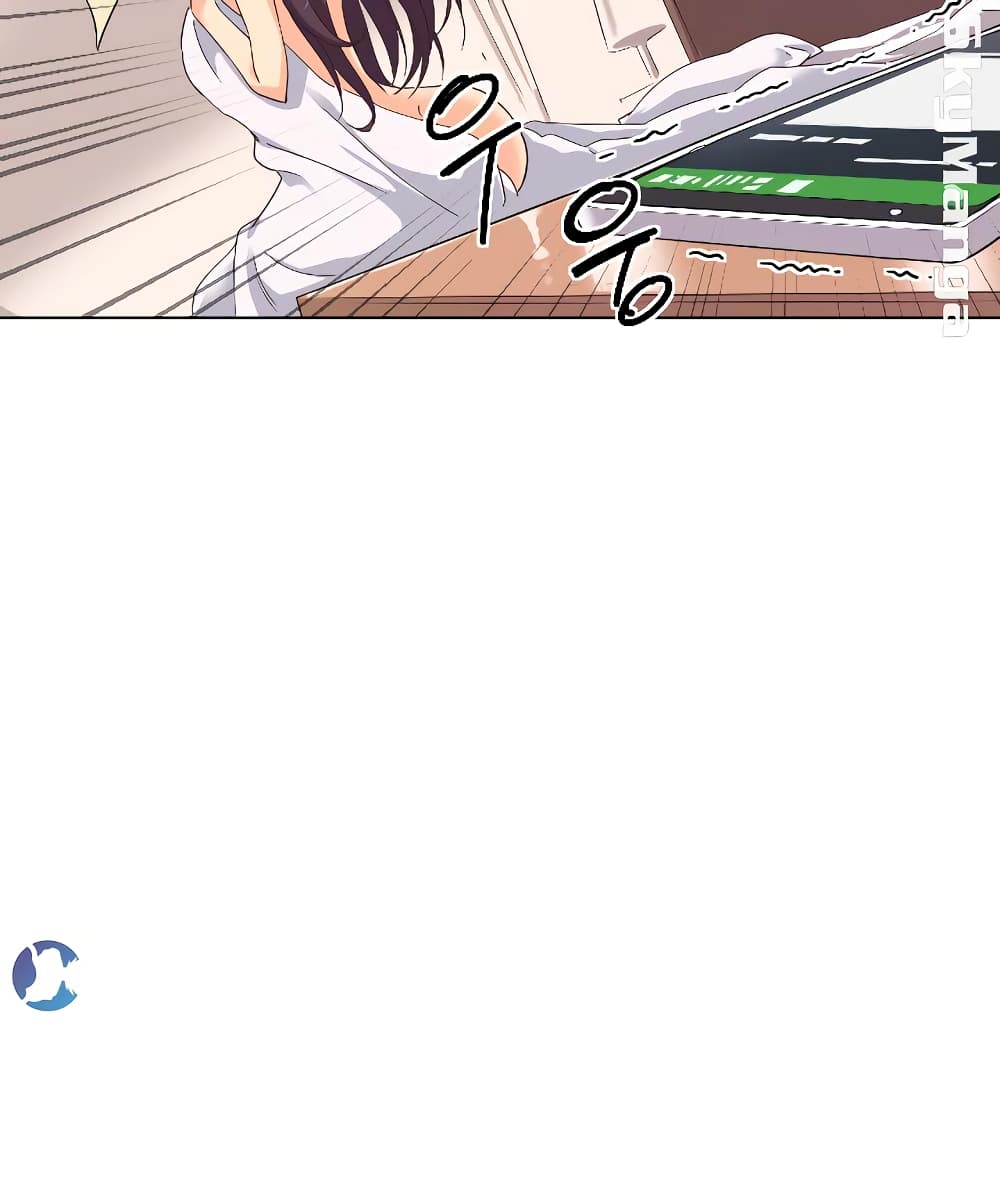 How to Train Your Wife 1-1
