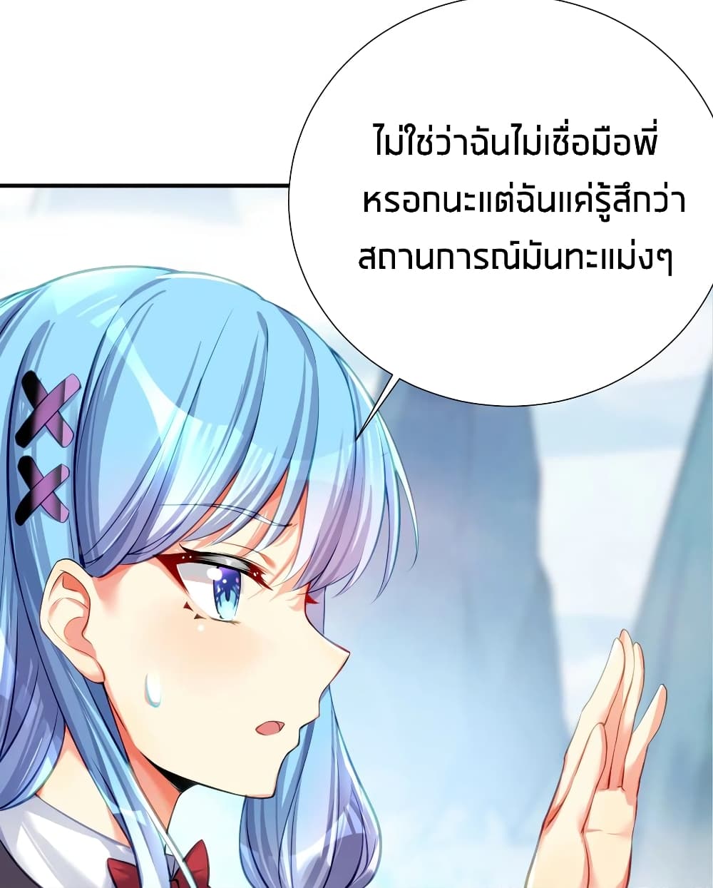 What Happended? Why I become to Girl? 61-61