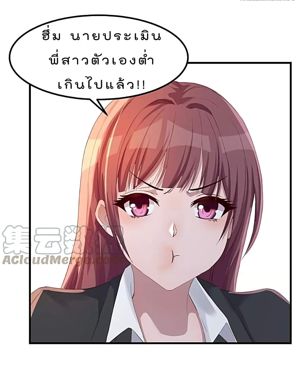 My Sister Is a Famous Actress พี่สาวฉันเป็นดาราดัง 22-22