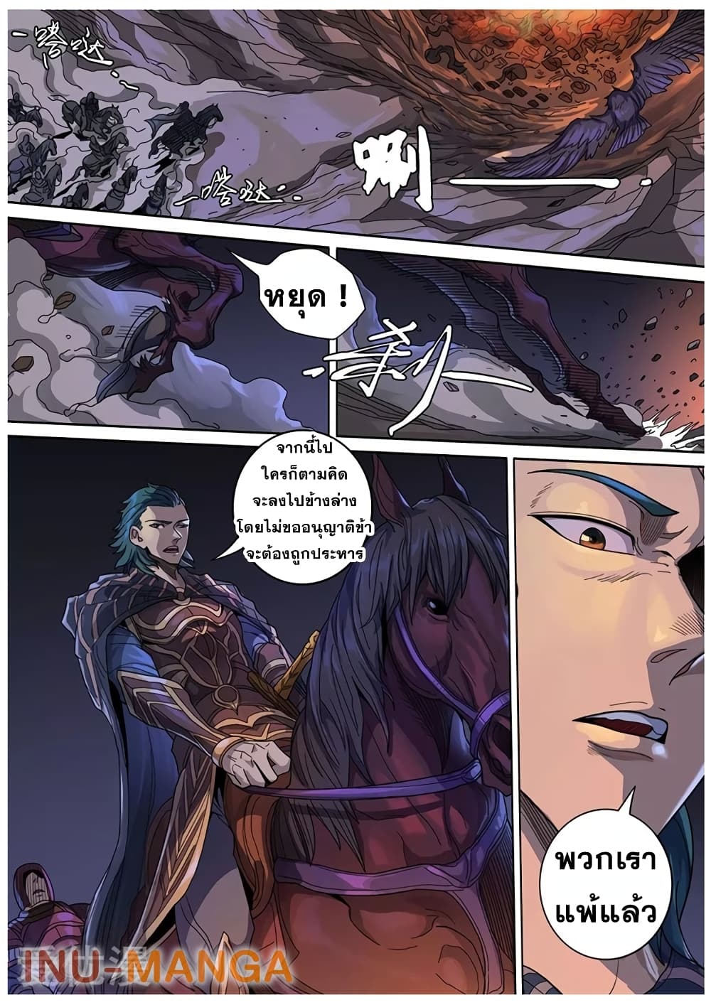 Tangyan in The Other World 120-120