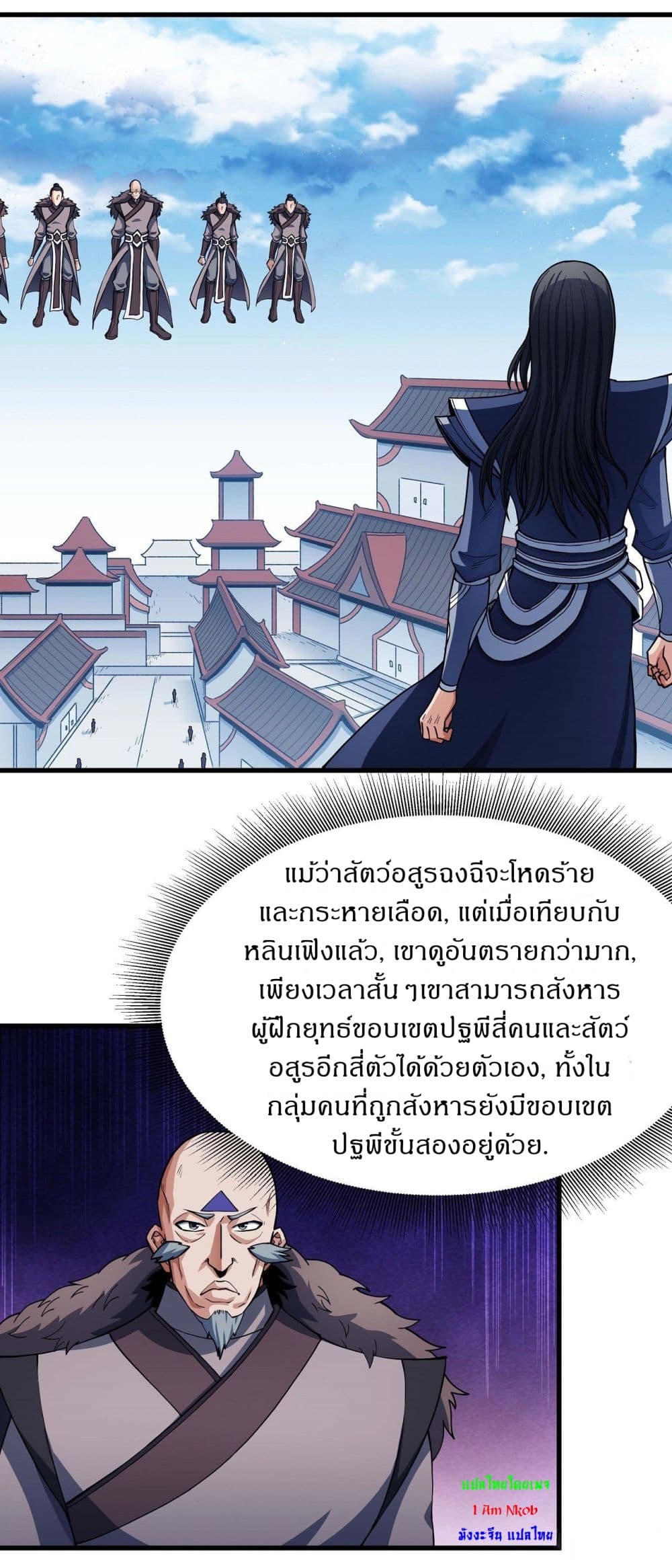 God of Martial Arts 513-513