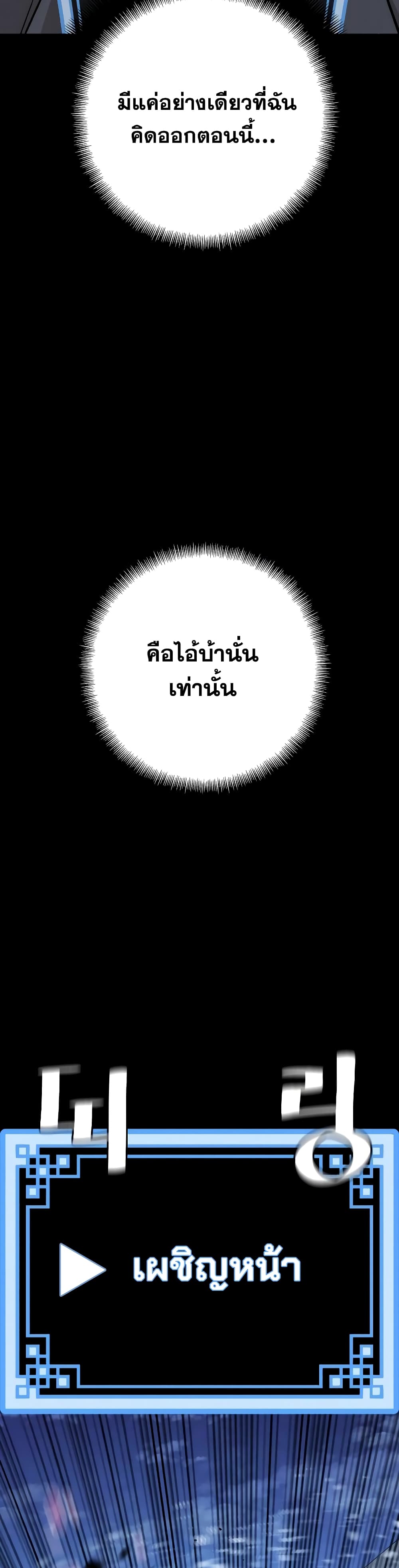 Heavenly Demon Cultivation Simulation 44-44
