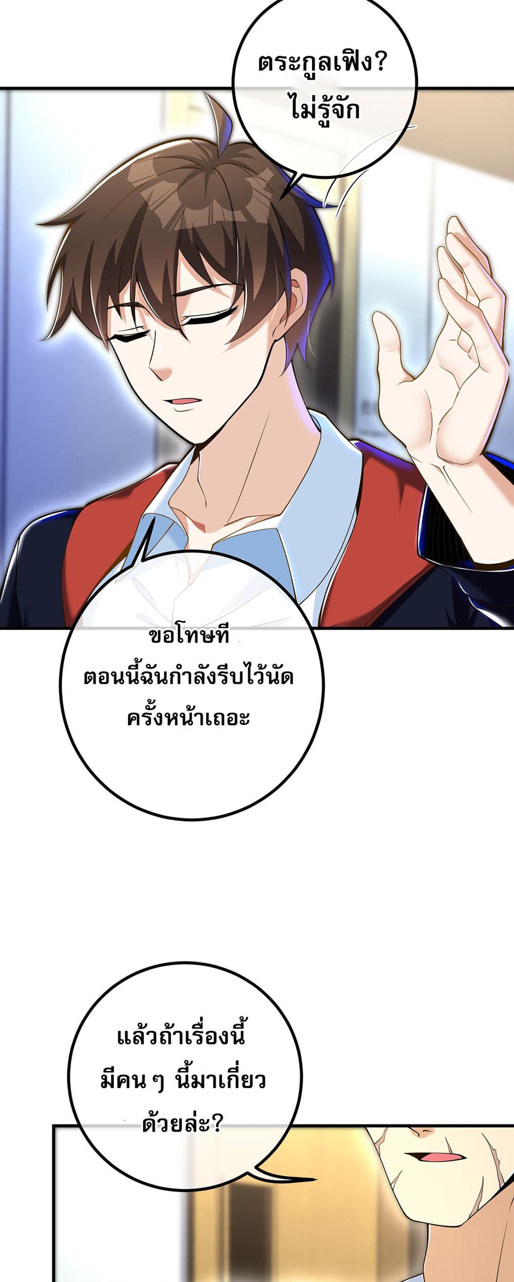 My Wife Is Rich and Beautiful แฟนของผมทั้งสวยและรวยมาก 30-30