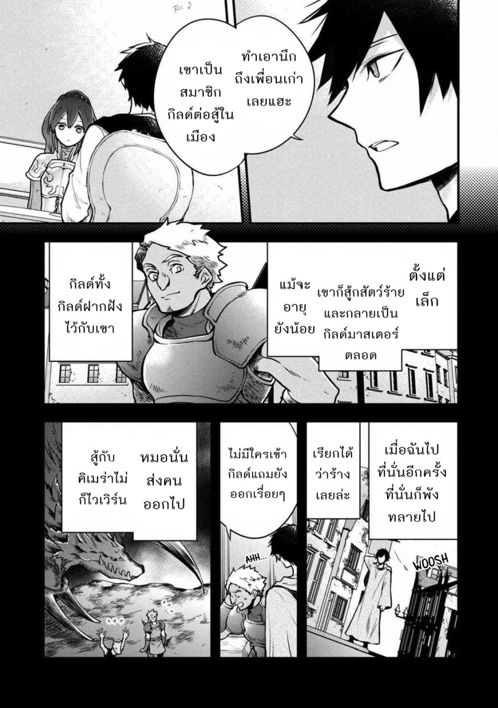 Yuusha, Yamemasu ผมน่ะเลิกเป็นผู้กล้าแล้วครับ 8.1-8.1