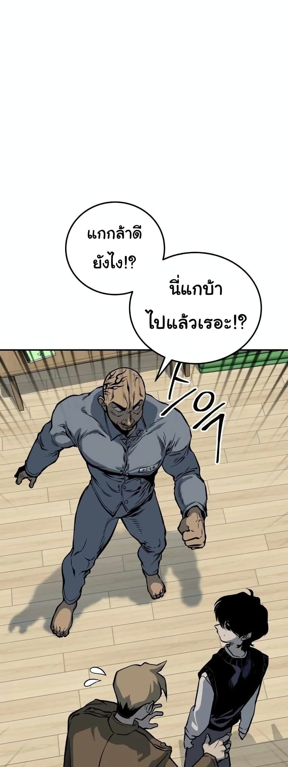 ZomGan 9-9