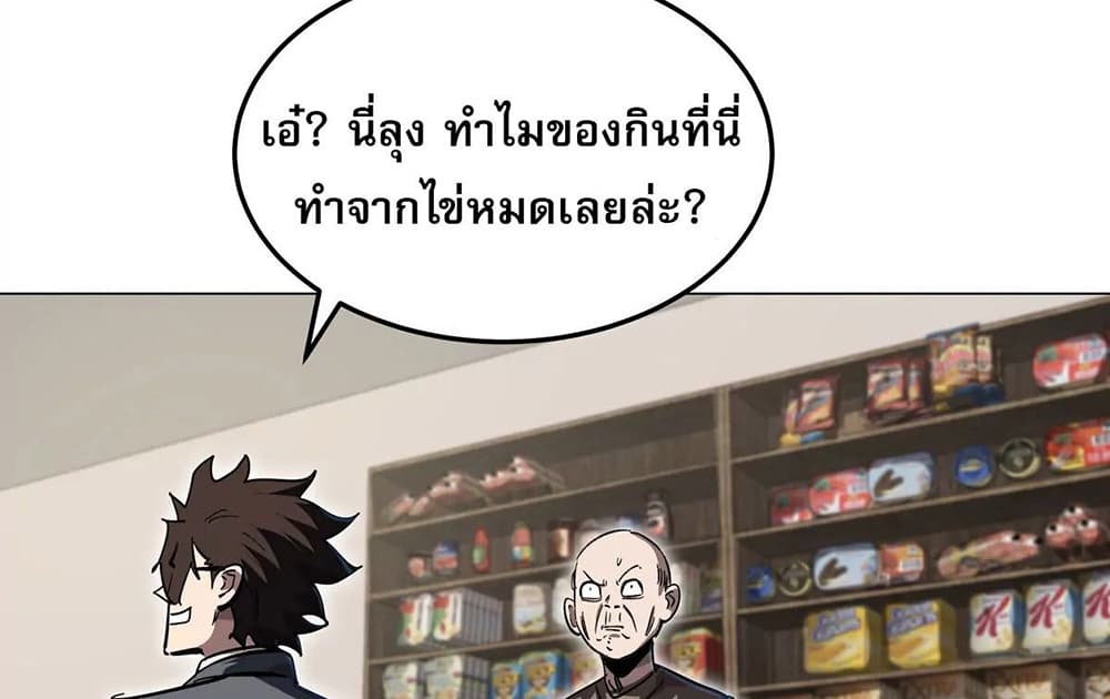 Mr. Zombie 43-43