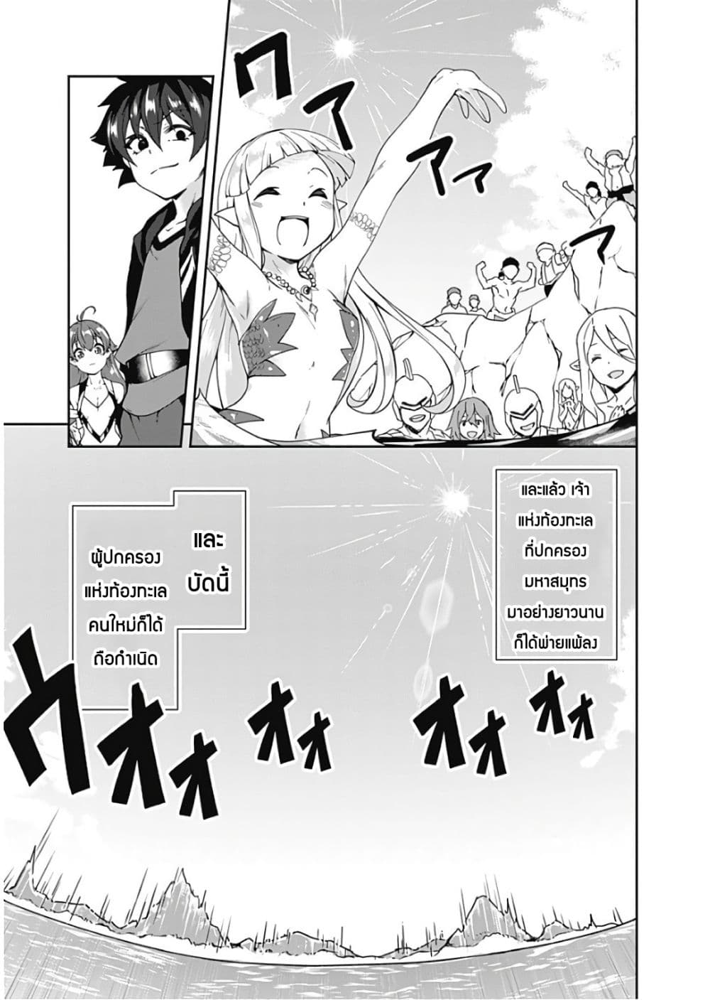 Jichou shinai Motoyuusha no Tsuyokute Tanoshii New Game ไม่อดกลั้นอีกต่อไปแล้วโว้ย! อดีตผู้กล้าสุดแกร่งจะขอสนุกไปกับการเริ่มต้นเกมส์ใหม่ 74-74