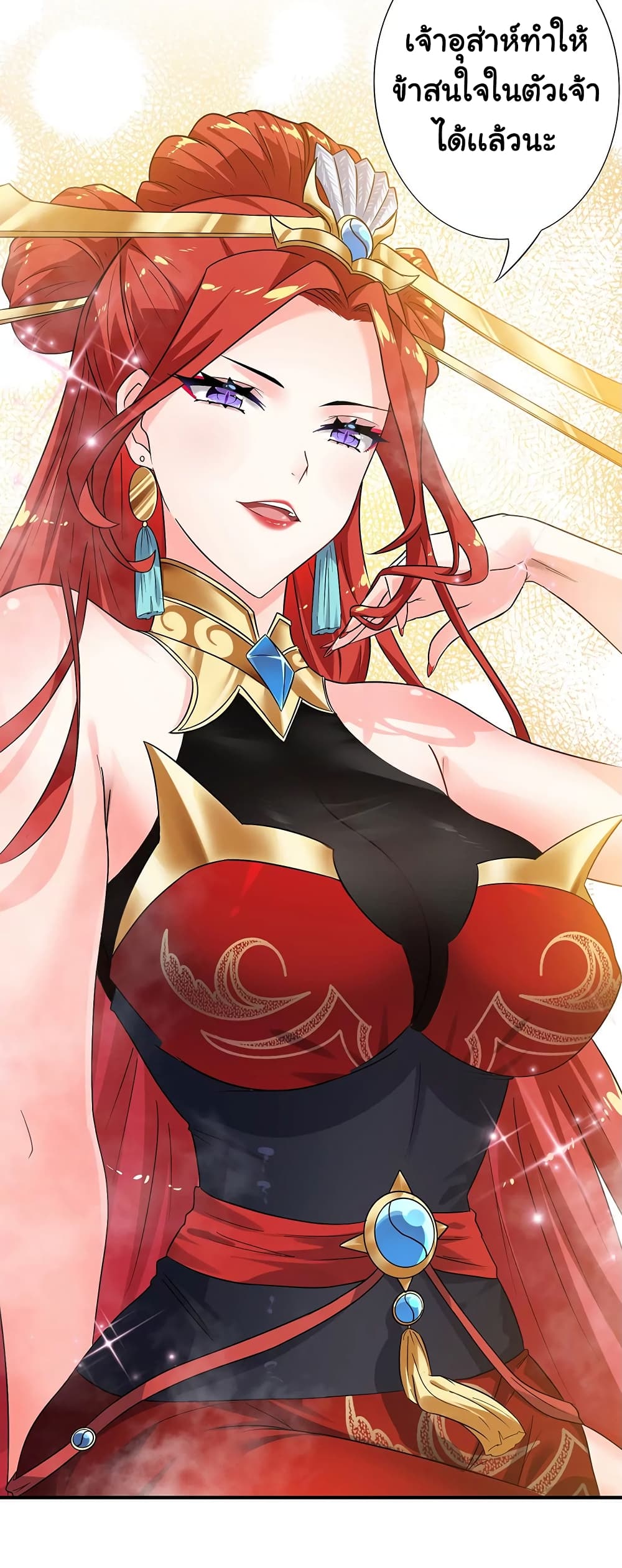 The Flirting God Has Become a Martial Artist 2-2