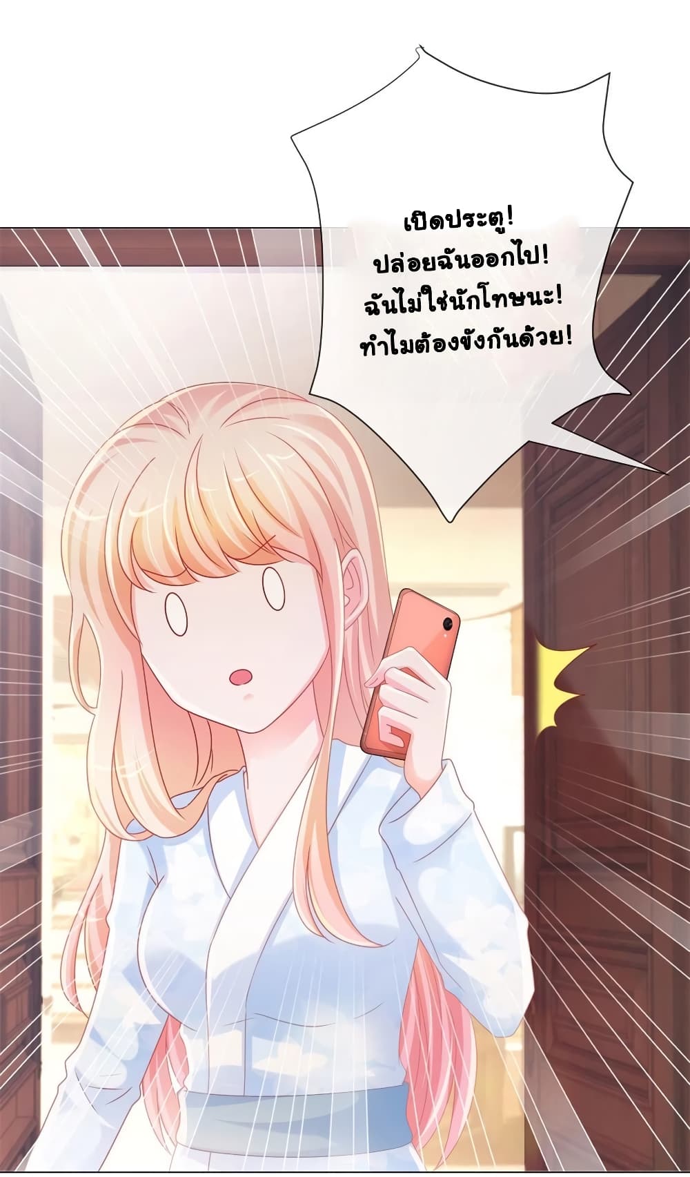 The Lovely Wife And Strange Marriage แผนรักลวงใจ 253-253