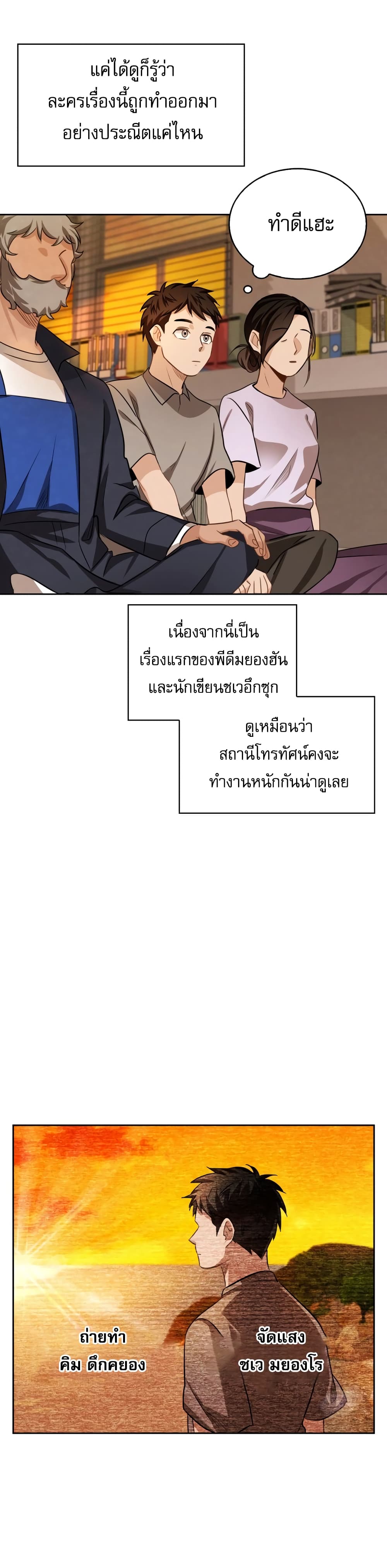 Be the Actor 18-18