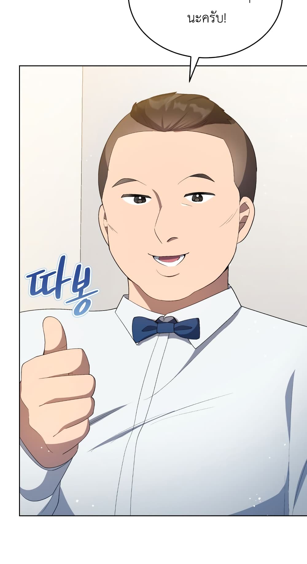 The Second Life of an All-Rounder Idol 23-23